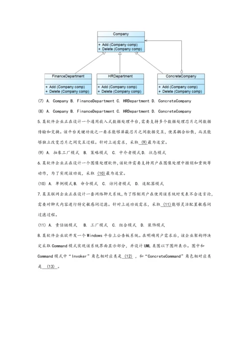 软件标准体系结构期末考试试题.docx