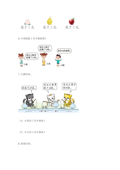 小学二年级数学应用题大全附答案【黄金题型】.docx