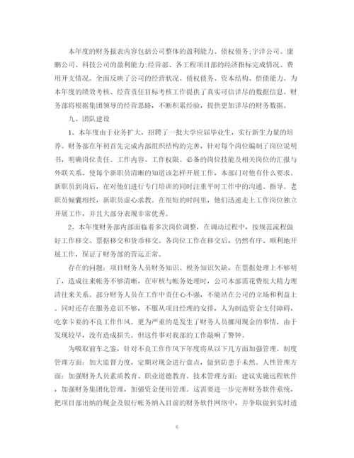 精编之财务工作总结怎么写范文3篇.docx