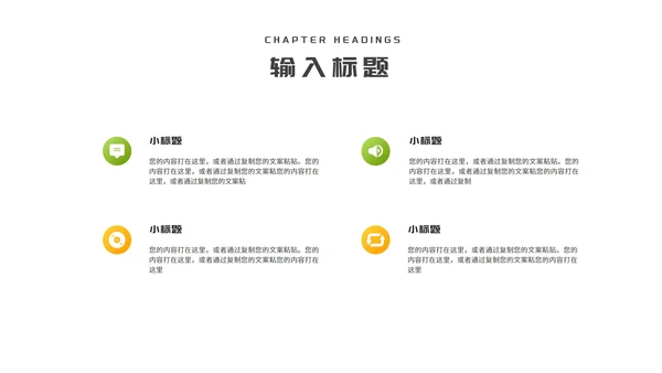 小清新绿色教师在线课堂课程同步辅导汇报PPT模板
