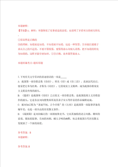 2022年湖北荆州市市直事业单位引进人才334人模拟考试练习卷及答案第2次