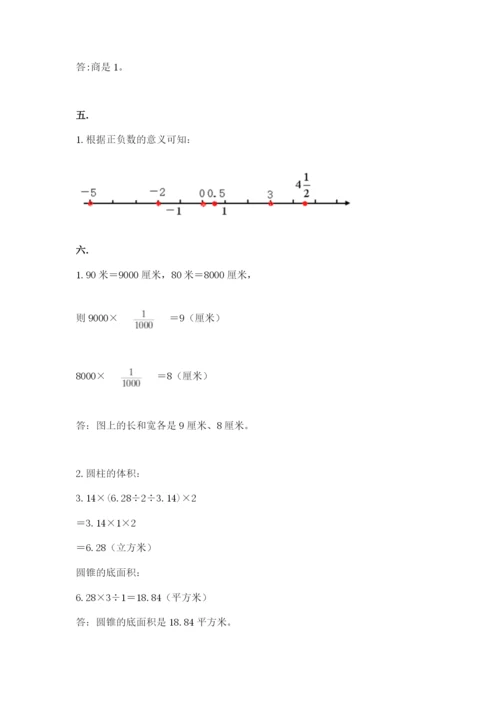 山西省【小升初】2023年小升初数学试卷含精品答案.docx