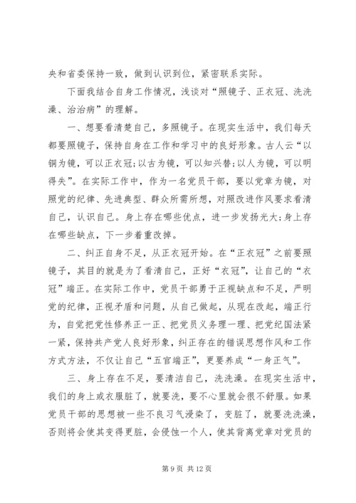 观反腐倡廉心得体会改版 (5).docx