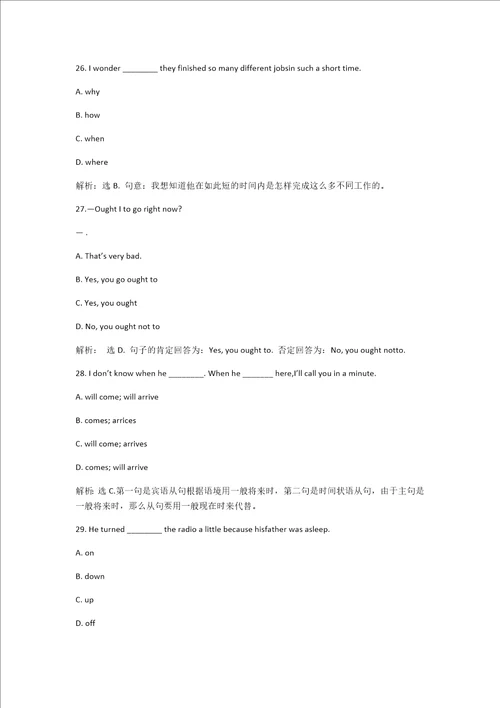 近5年中考英语100道最难单选题汇总