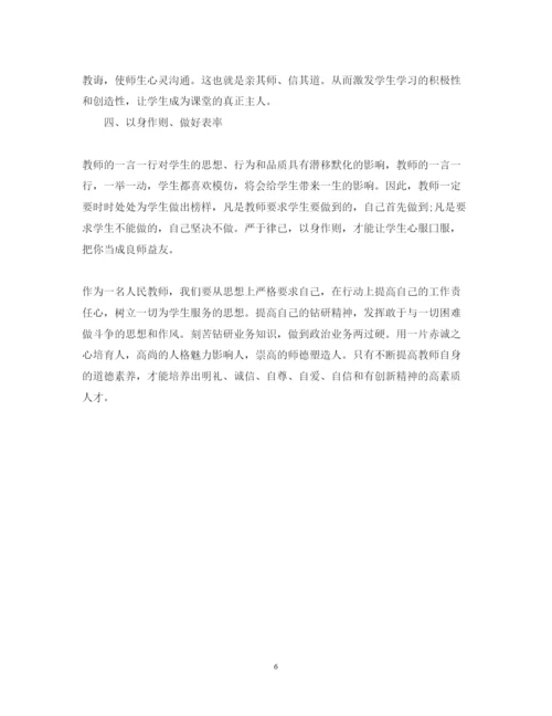 精编师德师风学习心得体会范文6.docx