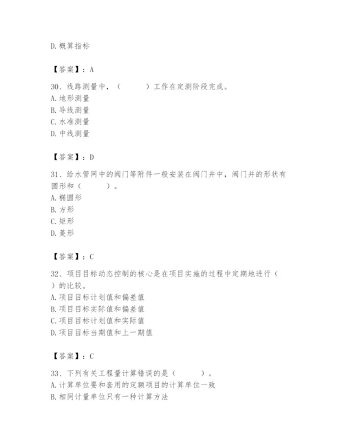 施工员之市政施工基础知识题库a4版.docx