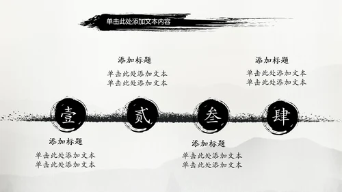 中国风水墨武侠笑傲江湖水墨PPT