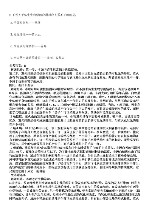 2022年12月天津博物馆事业单位公开招聘工作人员10人模拟卷叁3套含答案详解析