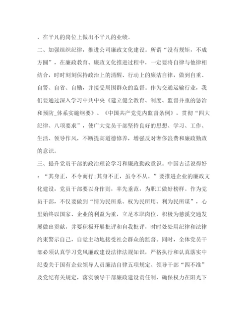 精编党风廉洁建设心得体会范文汇编.docx