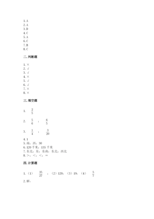 人教版六年级上册数学期中考试试卷附参考答案ab卷.docx