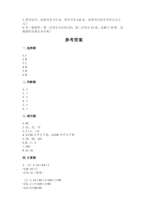 六年级数学上册期末考试卷精品（实用）.docx