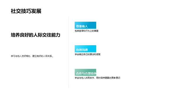 五年级 成长启航