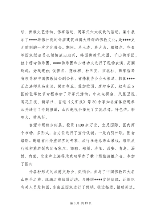 区委新春座谈会讲话.docx