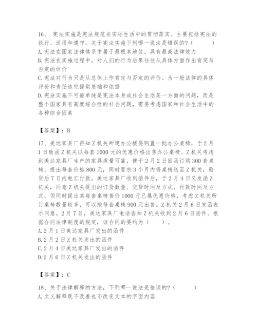 2024年国家电网招聘之法学类题库精品（名师系列）.docx