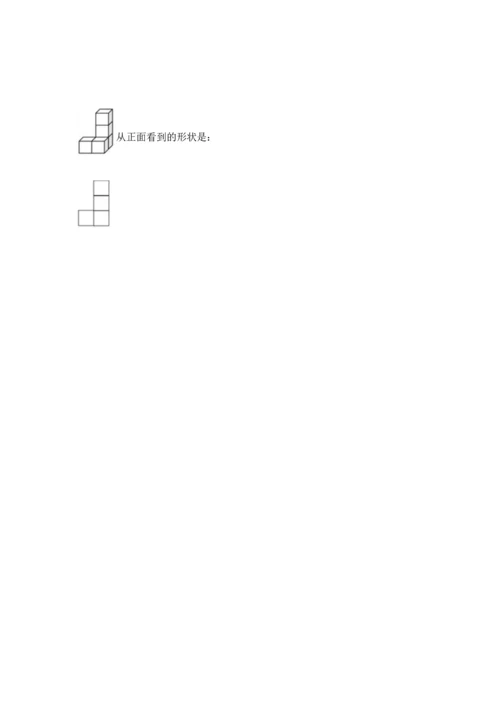 人教版五年级下册数学期末测试卷及答案下载.docx