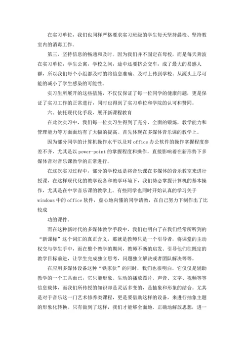 关于班主任工作实习报告三篇.docx