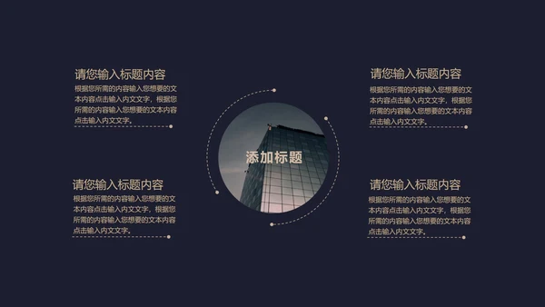 黑色奢华风极简低调商务汇报PPT模板