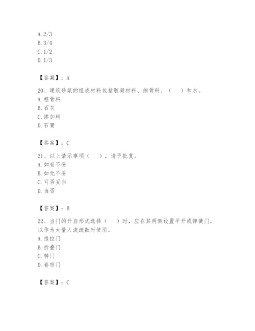 资料员之资料员基础知识题库附参考答案（突破训练）.docx