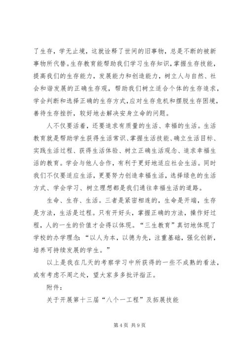 云南考察学习心得体会.docx