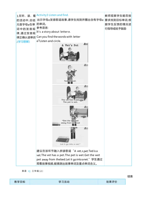 Unit 3  Numbers are fun单元整体教学设计5课时