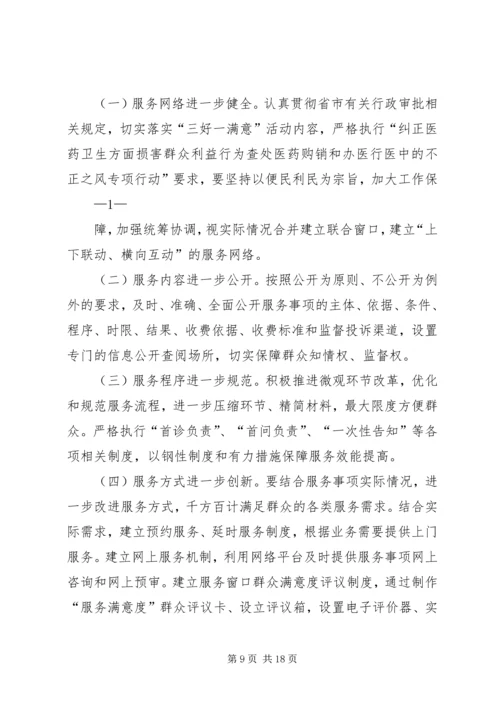 五分局某年度争创人民满意服务示范窗口实施方案.docx