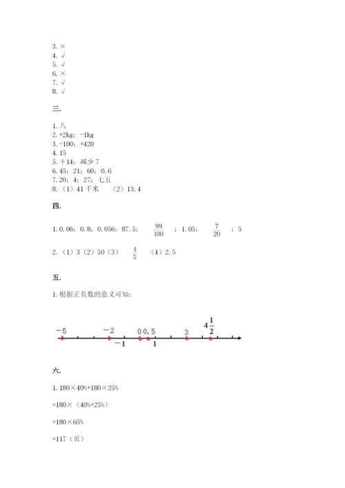 青岛版六年级数学下学期期末测试题及答案（精选题）.docx