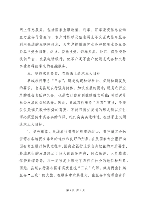 服务型政党构建的三要素探析_1 (2).docx