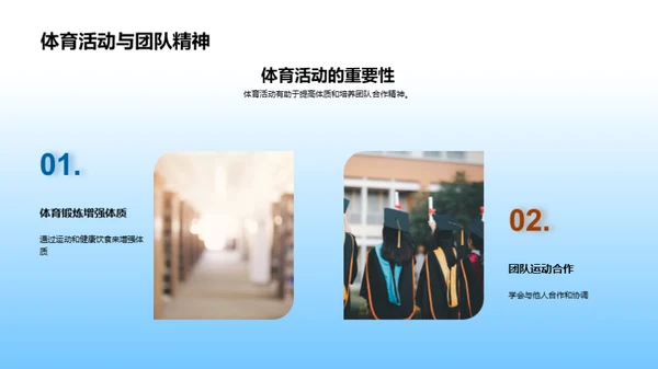三年级：学习与生活