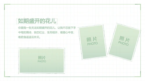 致青春毕业季大学毕业纪念册电子相册动态PPT