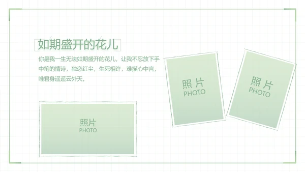 致青春毕业季大学毕业纪念册电子相册动态PPT