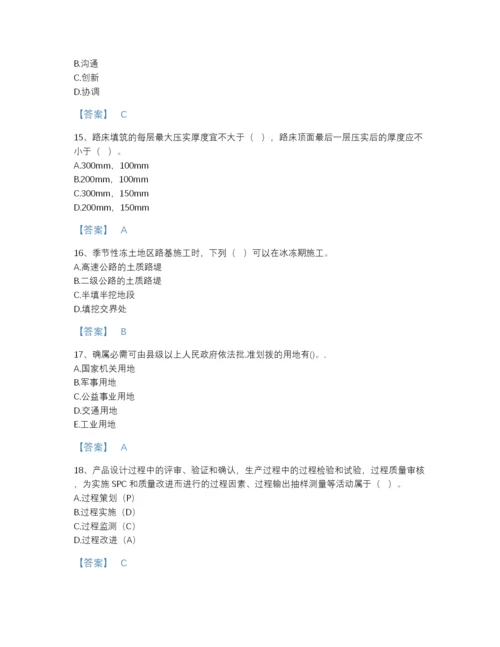 2022年云南省监理工程师之交通工程目标控制模考提分题库含精品答案.docx