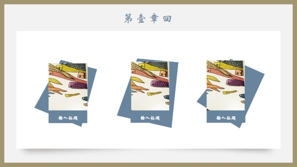 浮世绘，神奈川冲浪里通用PPT模板