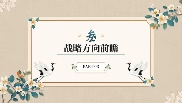 青橙双色中国风纪念香港回归周年活动PPT模板