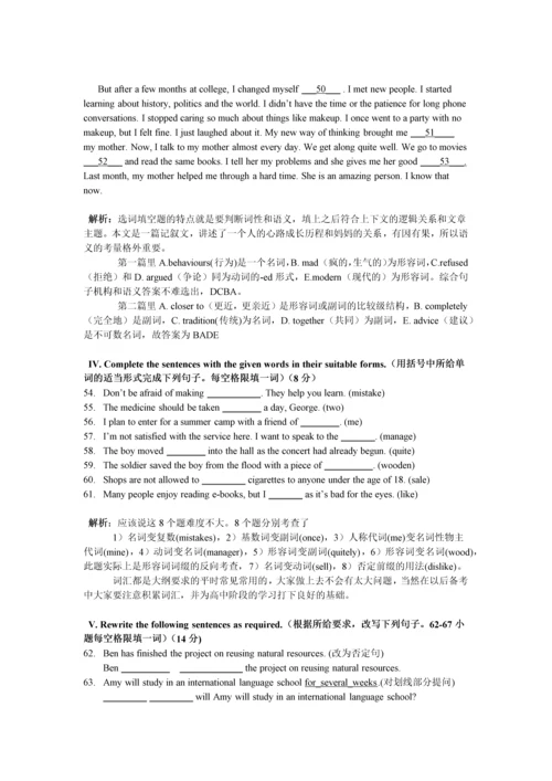 上海中考英语真题答案及解析.docx