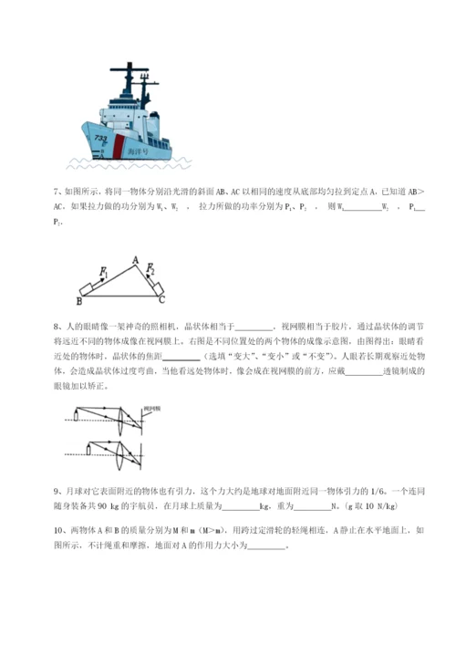 滚动提升练习四川遂宁市射洪中学物理八年级下册期末考试专项练习试卷.docx