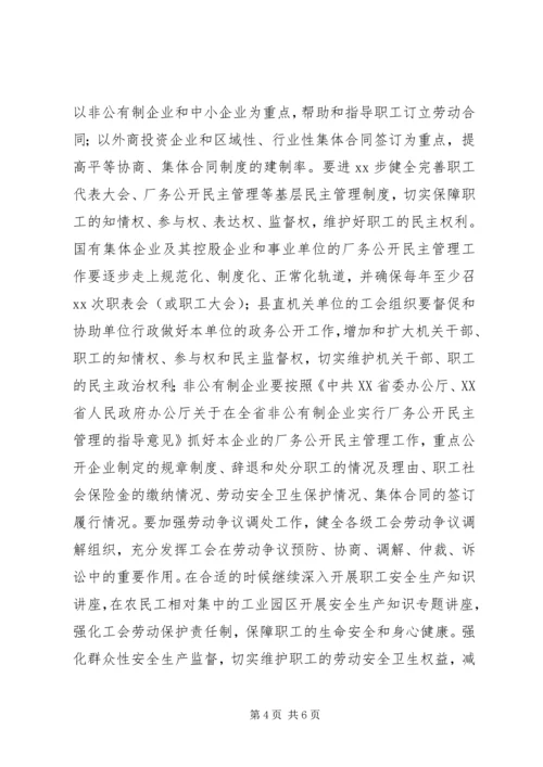 乡镇年度工会工作计划.docx