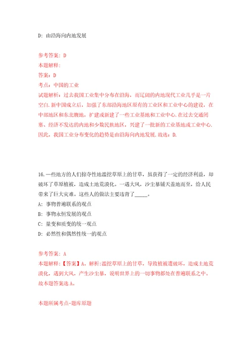 四川雅安市人力资源和社会保障局招考聘用编外工作人员模拟训练卷第8次