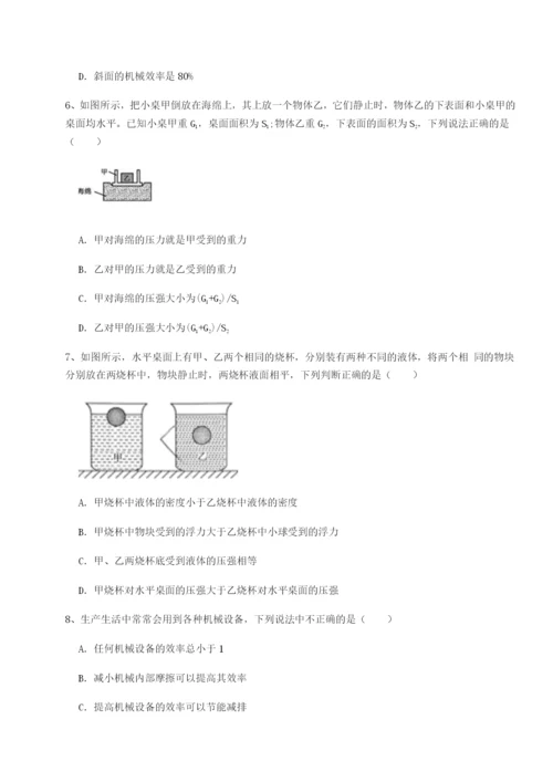 专题对点练习河北师大附中物理八年级下册期末考试单元测试试卷（含答案详解）.docx