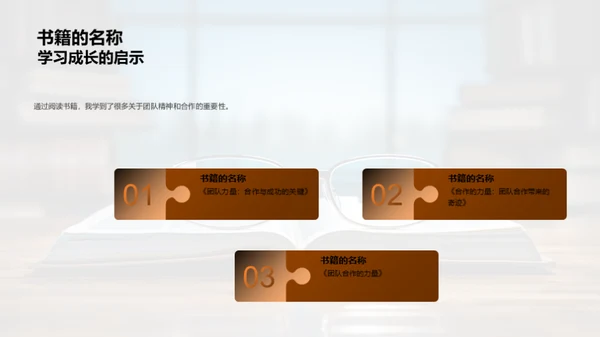 阅读力量：书籍分享