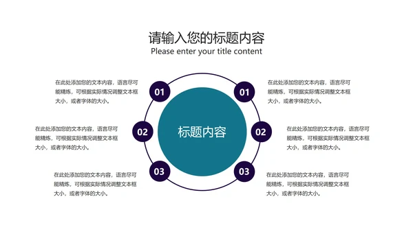 深蓝科技风建筑商业融资计划书PPT模板