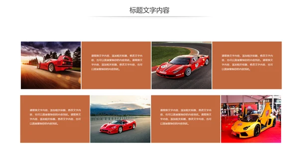 炫酷汽车4S店汽车销售维修保养汽车行业PPT模板