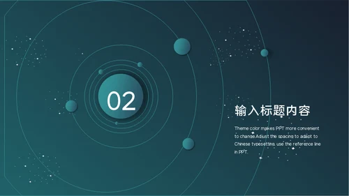 中国国际进口博览会项目计划书通用PPT模板
