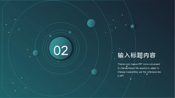 中国国际进口博览会项目计划书通用PPT模板