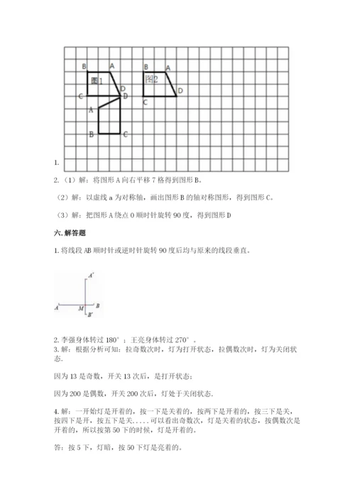 人教版五年级下册数学期末测试卷精品（预热题）.docx