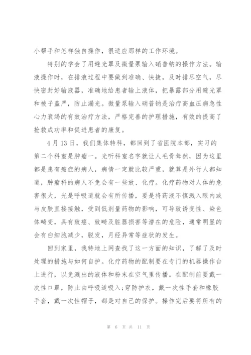 肿瘤科护士述职报告范文.docx