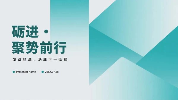 绿色简约商务风月度工作总结PPT模板
