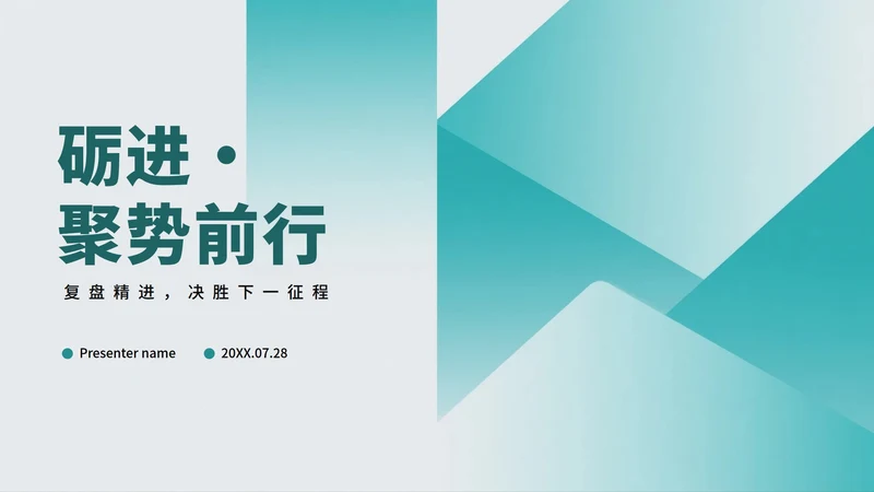 绿色简约商务风月度工作总结PPT模板