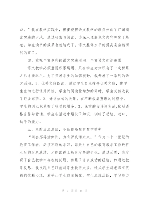 教师下半年工作计划模板.docx