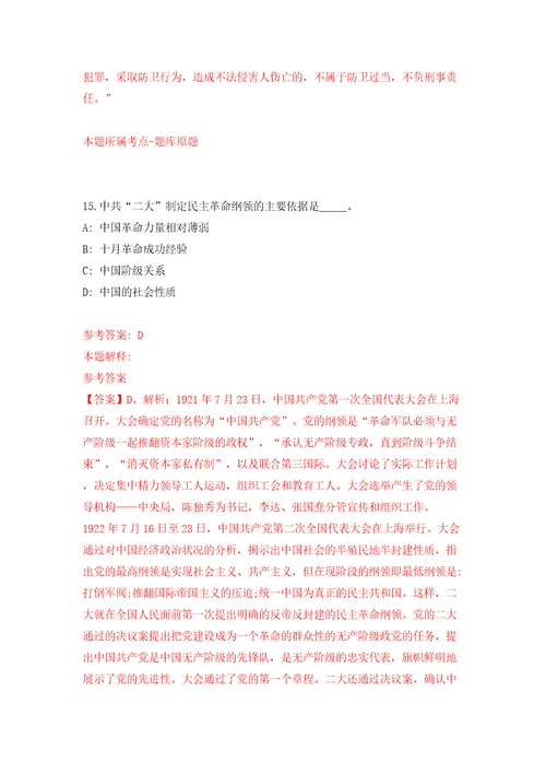 成都市金牛区营门口街道办事处招考15名人员模拟试卷附答案解析8