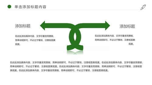 端午节主题活动PPT模板